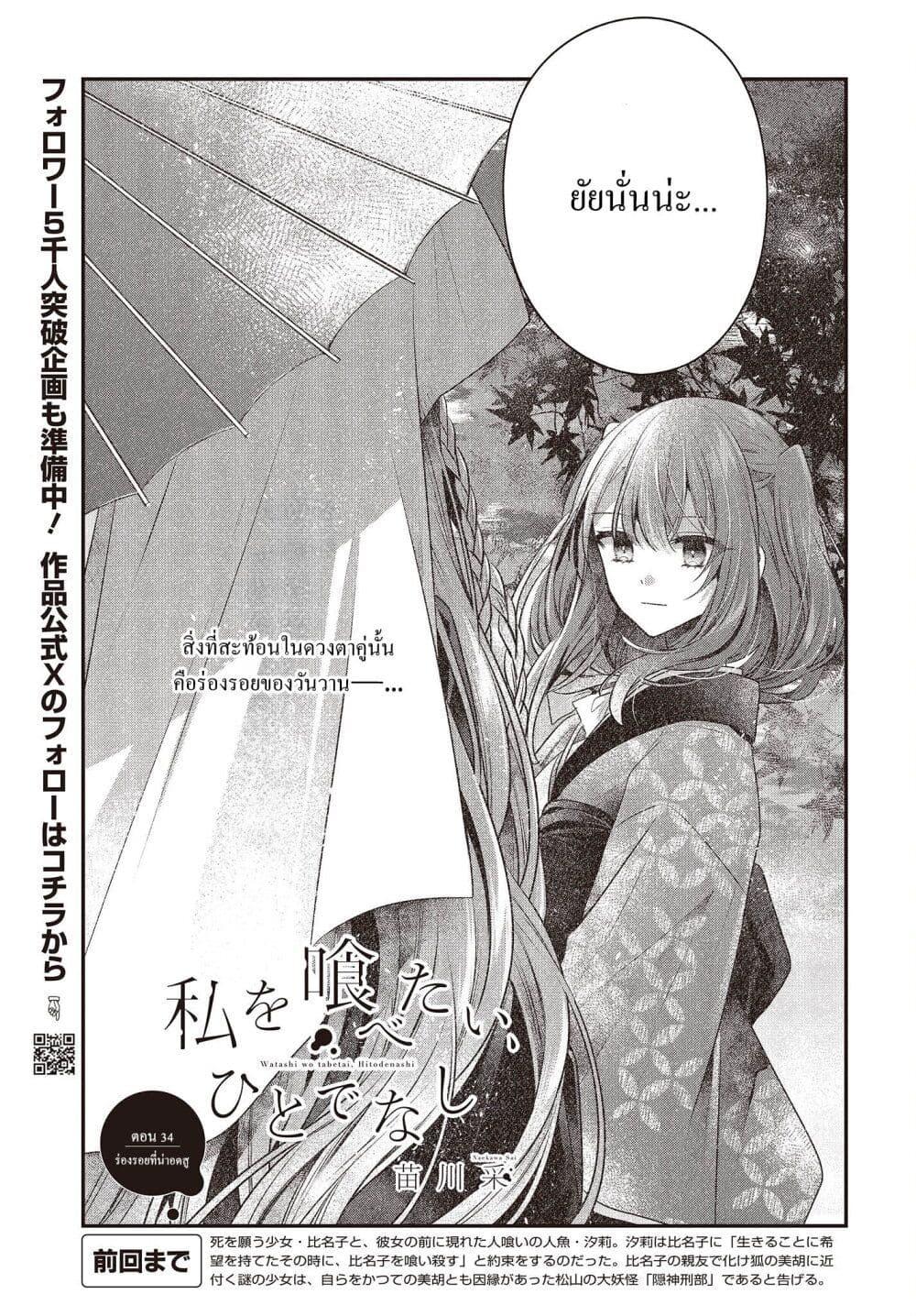 Manga-lc-com อ่านมังงะ อ่านการ์ตูน ออนไลน์ ฟรี Watashi o Tabetai Hitodenashi ตอนที่ 1 2 3 4 5 6 7 8 9 10 11 12 13 14 ฟรี ไม่มีโฆษณา Manga-lc - อ่าน มังงะ อ่าน การ์ตูน ออนไลน์ อ่านมังงะ ฟรี
