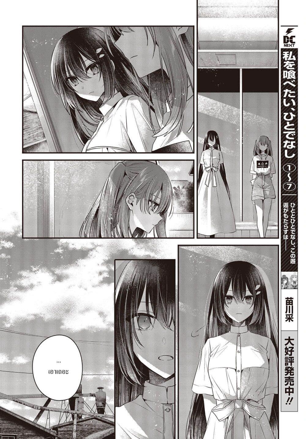 Manga-lc-com อ่านมังงะ อ่านการ์ตูน ออนไลน์ ฟรี Watashi o Tabetai Hitodenashi ตอนที่ 1 2 3 4 5 6 7 8 9 10 11 12 13 14 ฟรี ไม่มีโฆษณา Manga-lc - อ่าน มังงะ อ่าน การ์ตูน ออนไลน์ อ่านมังงะ ฟรี