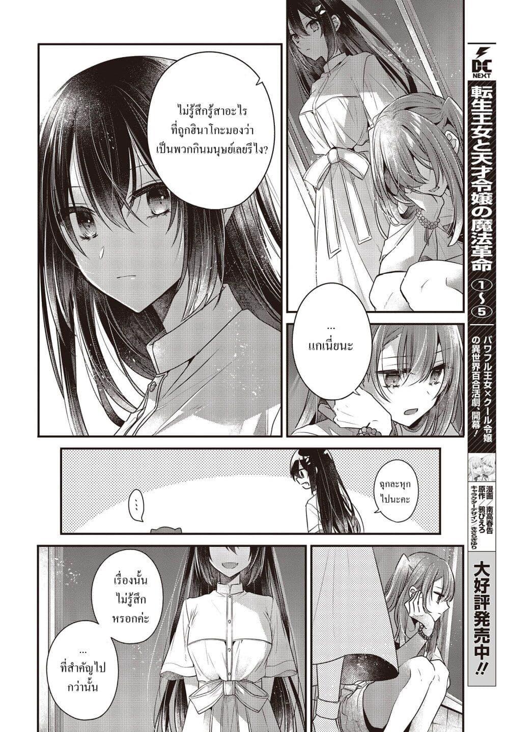 Manga-lc-com อ่านมังงะ อ่านการ์ตูน ออนไลน์ ฟรี Watashi o Tabetai Hitodenashi ตอนที่ 1 2 3 4 5 6 7 8 9 10 11 12 13 14 ฟรี ไม่มีโฆษณา Manga-lc - อ่าน มังงะ อ่าน การ์ตูน ออนไลน์ อ่านมังงะ ฟรี