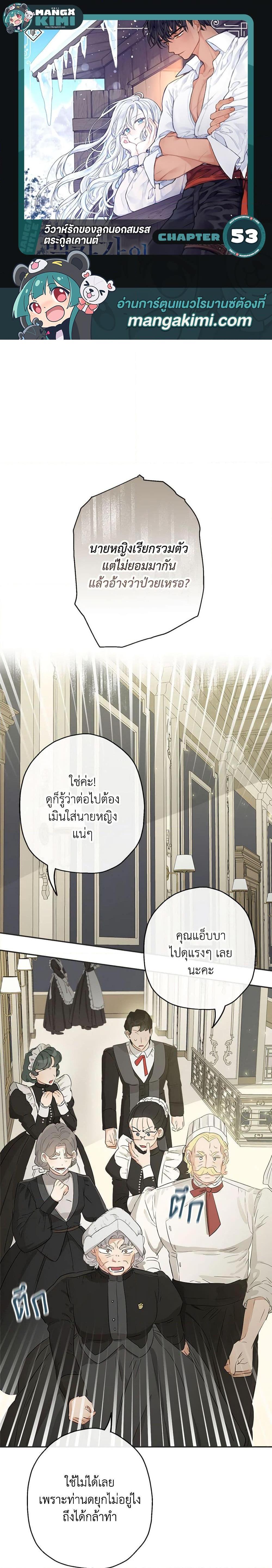 Manga-lc-com อ่านมังงะ อ่านการ์ตูน ออนไลน์ ฟรี When The Count’s Illegitimate Daughter Gets Married ตอนที่ 1 2 3 4 5 6 7 8 9 10 11 12 13 14 ฟรี ไม่มีโฆษณา Manga-lc - อ่าน มังงะ อ่าน การ์ตูน ออนไลน์ อ่านมังงะ ฟรี