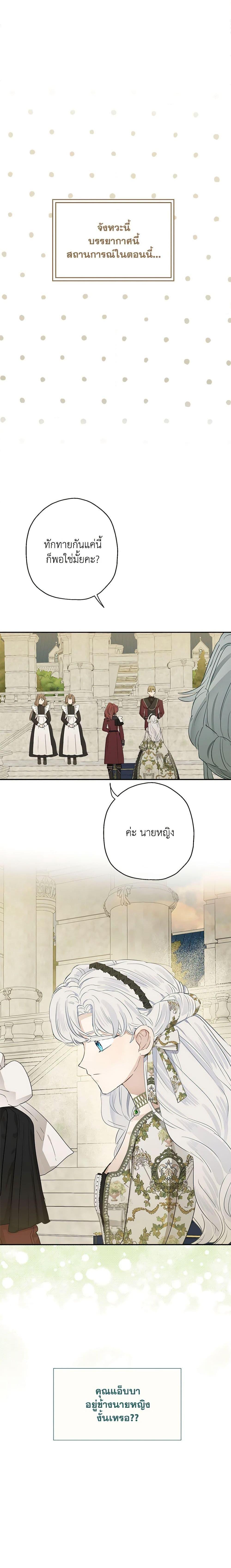 Manga-lc-com อ่านมังงะ อ่านการ์ตูน ออนไลน์ ฟรี When The Count’s Illegitimate Daughter Gets Married ตอนที่ 1 2 3 4 5 6 7 8 9 10 11 12 13 14 ฟรี ไม่มีโฆษณา Manga-lc - อ่าน มังงะ อ่าน การ์ตูน ออนไลน์ อ่านมังงะ ฟรี