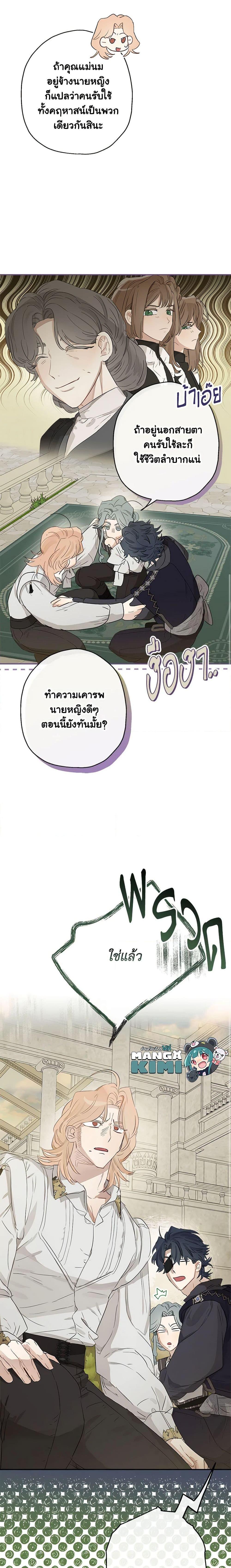 Manga-lc-com อ่านมังงะ อ่านการ์ตูน ออนไลน์ ฟรี When The Count’s Illegitimate Daughter Gets Married ตอนที่ 1 2 3 4 5 6 7 8 9 10 11 12 13 14 ฟรี ไม่มีโฆษณา Manga-lc - อ่าน มังงะ อ่าน การ์ตูน ออนไลน์ อ่านมังงะ ฟรี