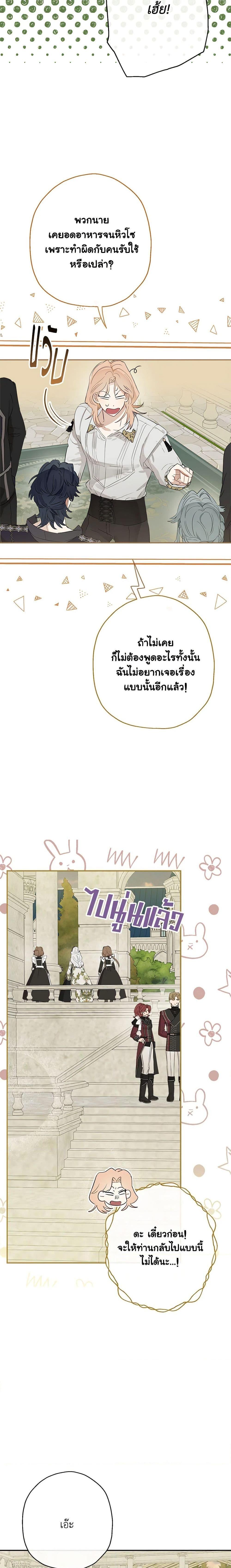 Manga-lc-com อ่านมังงะ อ่านการ์ตูน ออนไลน์ ฟรี When The Count’s Illegitimate Daughter Gets Married ตอนที่ 1 2 3 4 5 6 7 8 9 10 11 12 13 14 ฟรี ไม่มีโฆษณา Manga-lc - อ่าน มังงะ อ่าน การ์ตูน ออนไลน์ อ่านมังงะ ฟรี