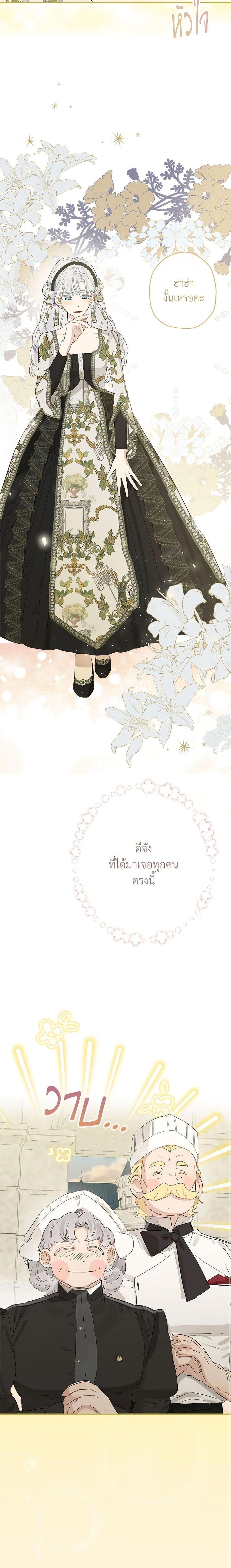 Manga-lc-com อ่านมังงะ อ่านการ์ตูน ออนไลน์ ฟรี When The Count’s Illegitimate Daughter Gets Married ตอนที่ 1 2 3 4 5 6 7 8 9 10 11 12 13 14 ฟรี ไม่มีโฆษณา Manga-lc - อ่าน มังงะ อ่าน การ์ตูน ออนไลน์ อ่านมังงะ ฟรี