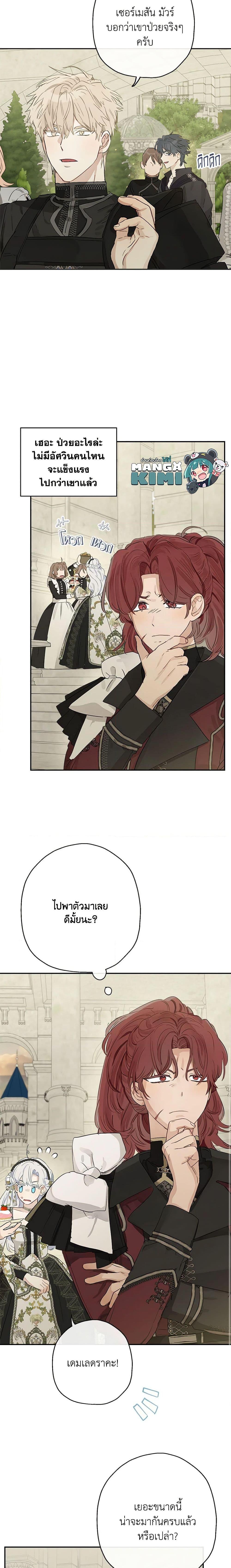 Manga-lc-com อ่านมังงะ อ่านการ์ตูน ออนไลน์ ฟรี When The Count’s Illegitimate Daughter Gets Married ตอนที่ 1 2 3 4 5 6 7 8 9 10 11 12 13 14 ฟรี ไม่มีโฆษณา Manga-lc - อ่าน มังงะ อ่าน การ์ตูน ออนไลน์ อ่านมังงะ ฟรี