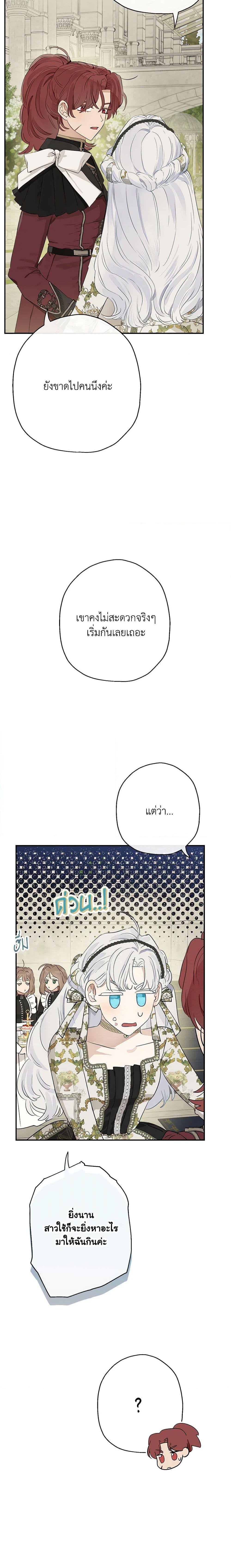 Manga-lc-com อ่านมังงะ อ่านการ์ตูน ออนไลน์ ฟรี When The Count’s Illegitimate Daughter Gets Married ตอนที่ 1 2 3 4 5 6 7 8 9 10 11 12 13 14 ฟรี ไม่มีโฆษณา Manga-lc - อ่าน มังงะ อ่าน การ์ตูน ออนไลน์ อ่านมังงะ ฟรี