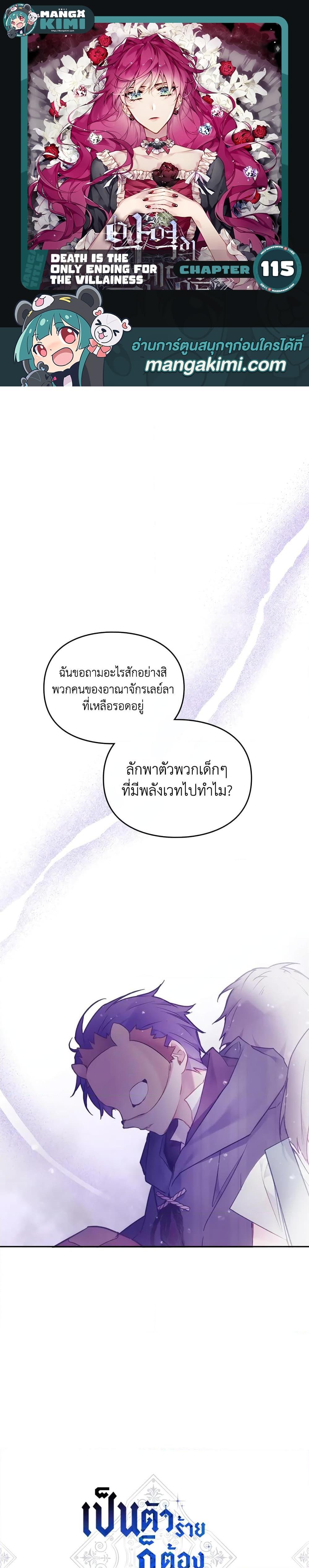 Manga-lc-com อ่านมังงะ อ่านการ์ตูน ออนไลน์ ฟรี Death Is The Only Ending For The Villainess ตอนที่ 1 2 3 4 5 6 7 8 9 10 11 12 13 14 ฟรี ไม่มีโฆษณา Manga-lc - อ่าน มังงะ อ่าน การ์ตูน ออนไลน์ อ่านมังงะ ฟรี