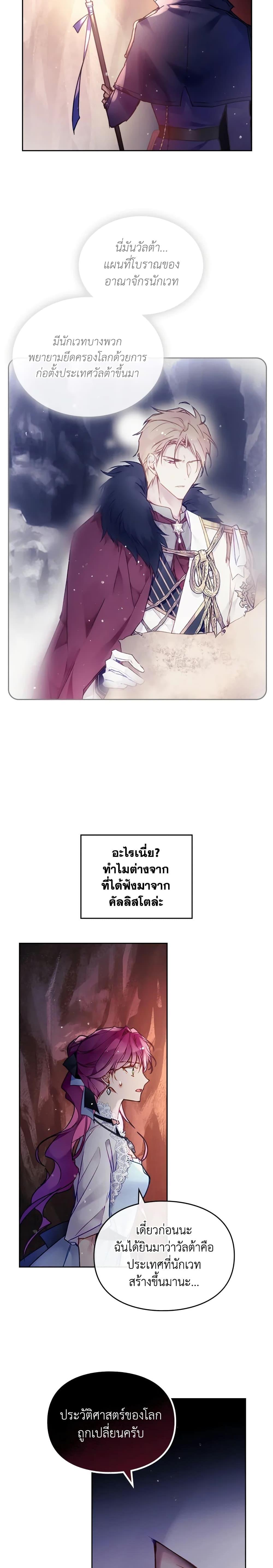 Manga-lc-com อ่านมังงะ อ่านการ์ตูน ออนไลน์ ฟรี Death Is The Only Ending For The Villainess ตอนที่ 1 2 3 4 5 6 7 8 9 10 11 12 13 14 ฟรี ไม่มีโฆษณา Manga-lc - อ่าน มังงะ อ่าน การ์ตูน ออนไลน์ อ่านมังงะ ฟรี