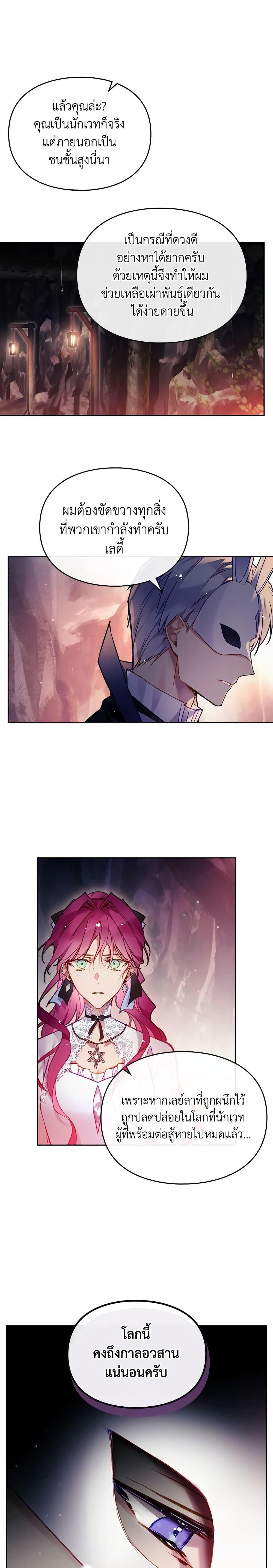 Manga-lc-com อ่านมังงะ อ่านการ์ตูน ออนไลน์ ฟรี Death Is The Only Ending For The Villainess ตอนที่ 1 2 3 4 5 6 7 8 9 10 11 12 13 14 ฟรี ไม่มีโฆษณา Manga-lc - อ่าน มังงะ อ่าน การ์ตูน ออนไลน์ อ่านมังงะ ฟรี