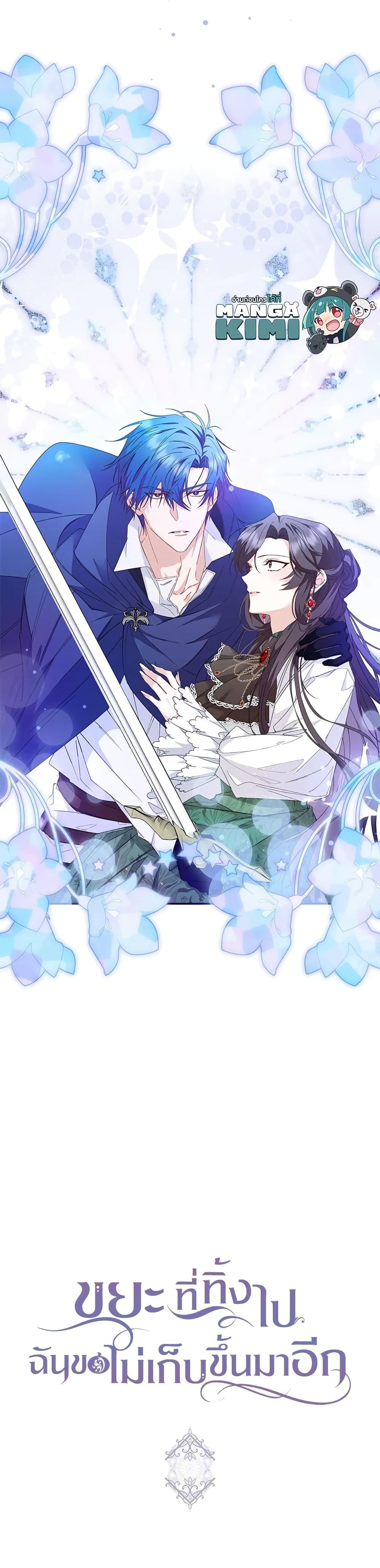 Manga-lc-com อ่านมังงะ อ่านการ์ตูน ออนไลน์ ฟรี I Won’t Pick Up The Trash I Threw Away Again ตอนที่ 1 2 3 4 5 6 7 8 9 10 11 12 13 14 ฟรี ไม่มีโฆษณา Manga-lc - อ่าน มังงะ อ่าน การ์ตูน ออนไลน์ อ่านมังงะ ฟรี