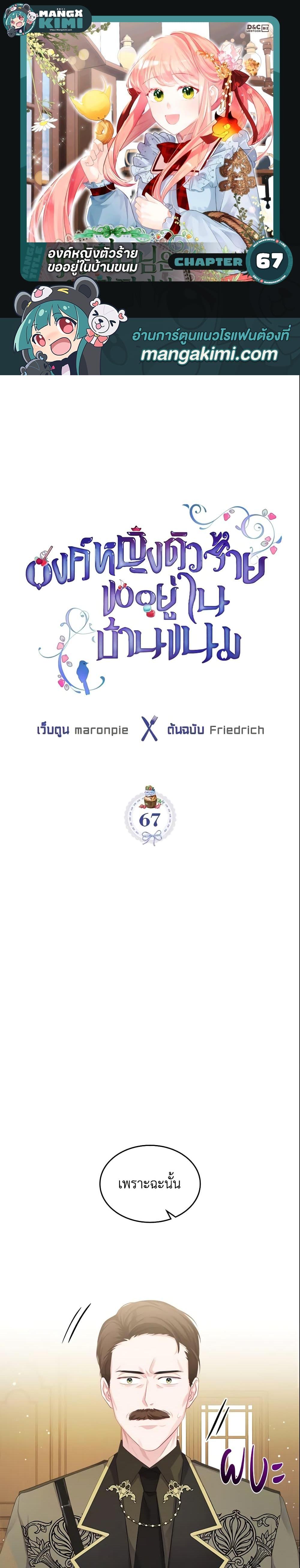 Manga-lc-com อ่านมังงะ อ่านการ์ตูน ออนไลน์ ฟรี The Villainous Princess Wants to Live in a Cookie House ตอนที่ 1 2 3 4 5 6 7 8 9 10 11 12 13 14 ฟรี ไม่มีโฆษณา Manga-lc - อ่าน มังงะ อ่าน การ์ตูน ออนไลน์ อ่านมังงะ ฟรี