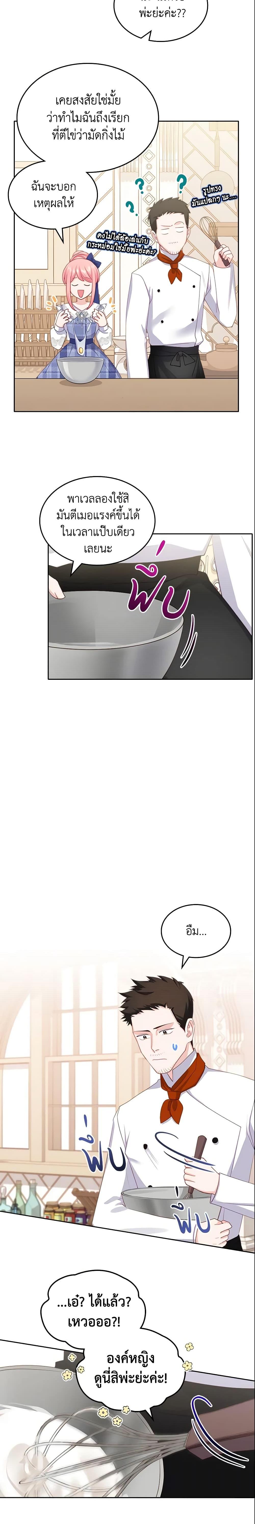 Manga-lc-com อ่านมังงะ อ่านการ์ตูน ออนไลน์ ฟรี The Villainous Princess Wants to Live in a Cookie House ตอนที่ 1 2 3 4 5 6 7 8 9 10 11 12 13 14 ฟรี ไม่มีโฆษณา Manga-lc - อ่าน มังงะ อ่าน การ์ตูน ออนไลน์ อ่านมังงะ ฟรี