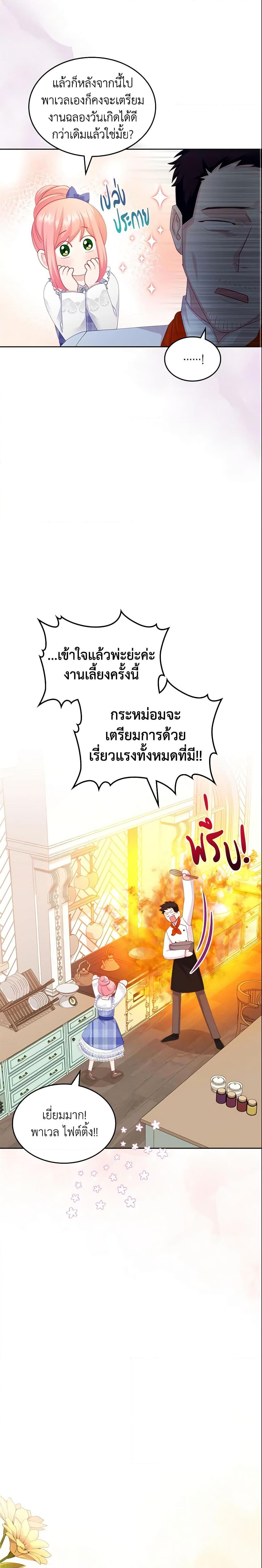 Manga-lc-com อ่านมังงะ อ่านการ์ตูน ออนไลน์ ฟรี The Villainous Princess Wants to Live in a Cookie House ตอนที่ 1 2 3 4 5 6 7 8 9 10 11 12 13 14 ฟรี ไม่มีโฆษณา Manga-lc - อ่าน มังงะ อ่าน การ์ตูน ออนไลน์ อ่านมังงะ ฟรี