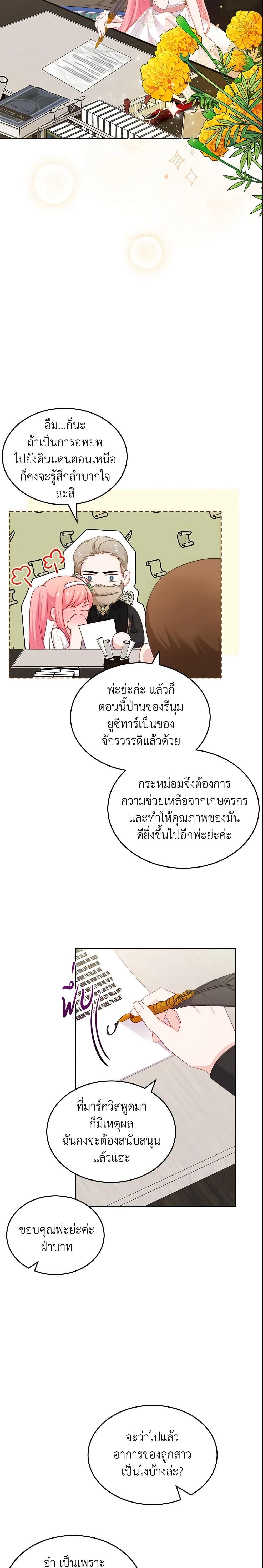 Manga-lc-com อ่านมังงะ อ่านการ์ตูน ออนไลน์ ฟรี The Villainous Princess Wants to Live in a Cookie House ตอนที่ 1 2 3 4 5 6 7 8 9 10 11 12 13 14 ฟรี ไม่มีโฆษณา Manga-lc - อ่าน มังงะ อ่าน การ์ตูน ออนไลน์ อ่านมังงะ ฟรี