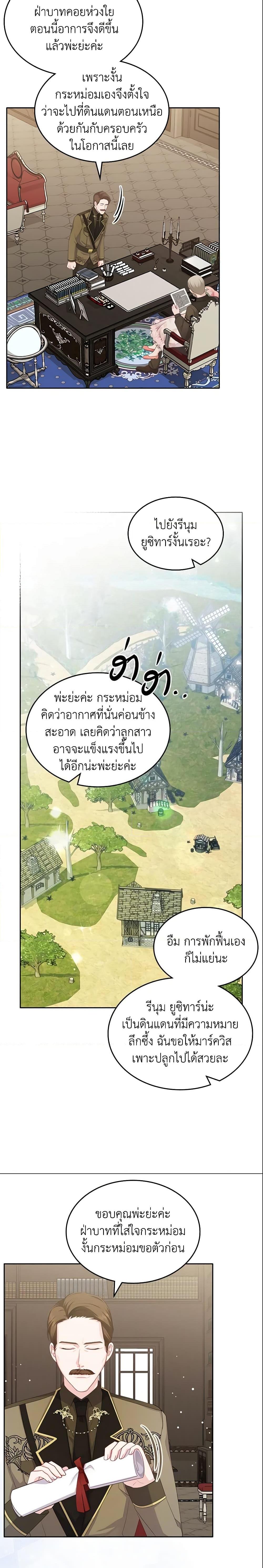 Manga-lc-com อ่านมังงะ อ่านการ์ตูน ออนไลน์ ฟรี The Villainous Princess Wants to Live in a Cookie House ตอนที่ 1 2 3 4 5 6 7 8 9 10 11 12 13 14 ฟรี ไม่มีโฆษณา Manga-lc - อ่าน มังงะ อ่าน การ์ตูน ออนไลน์ อ่านมังงะ ฟรี