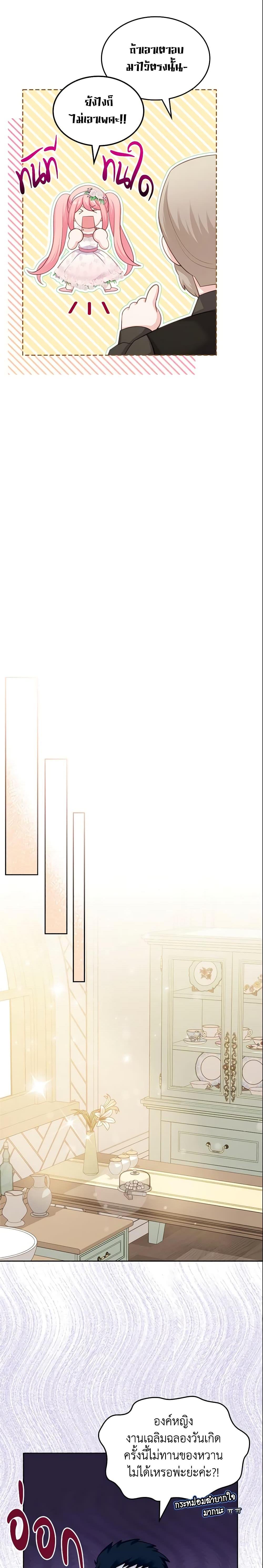 Manga-lc-com อ่านมังงะ อ่านการ์ตูน ออนไลน์ ฟรี The Villainous Princess Wants to Live in a Cookie House ตอนที่ 1 2 3 4 5 6 7 8 9 10 11 12 13 14 ฟรี ไม่มีโฆษณา Manga-lc - อ่าน มังงะ อ่าน การ์ตูน ออนไลน์ อ่านมังงะ ฟรี