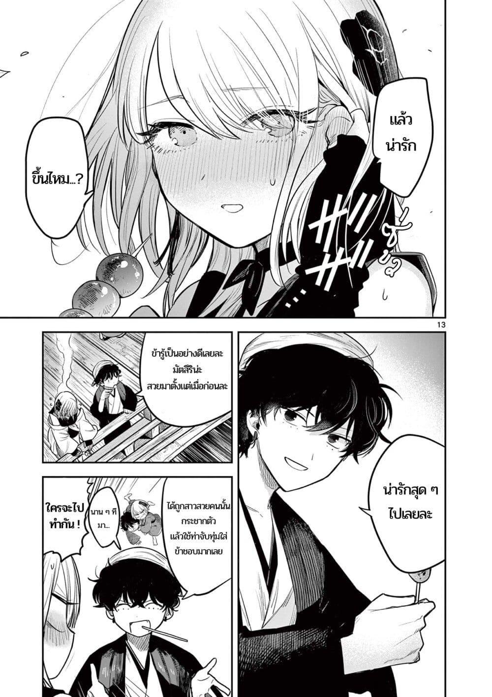 Manga-lc-com อ่านมังงะ อ่านการ์ตูน ออนไลน์ ฟรี Kimi no Katana ga Oreru Made – Tsukimiya Matsuri no Koigataki ตอนที่ 1 2 3 4 5 6 7 8 9 10 11 12 13 14 ฟรี ไม่มีโฆษณา Manga-lc - อ่าน มังงะ อ่าน การ์ตูน ออนไลน์ อ่านมังงะ ฟรี