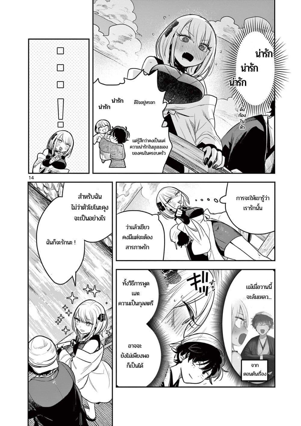 Manga-lc-com อ่านมังงะ อ่านการ์ตูน ออนไลน์ ฟรี Kimi no Katana ga Oreru Made – Tsukimiya Matsuri no Koigataki ตอนที่ 1 2 3 4 5 6 7 8 9 10 11 12 13 14 ฟรี ไม่มีโฆษณา Manga-lc - อ่าน มังงะ อ่าน การ์ตูน ออนไลน์ อ่านมังงะ ฟรี