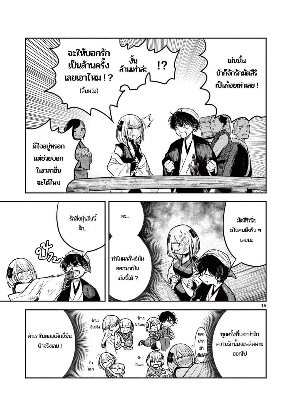 Manga-lc-com อ่านมังงะ อ่านการ์ตูน ออนไลน์ ฟรี Kimi no Katana ga Oreru Made – Tsukimiya Matsuri no Koigataki ตอนที่ 1 2 3 4 5 6 7 8 9 10 11 12 13 14 ฟรี ไม่มีโฆษณา Manga-lc - อ่าน มังงะ อ่าน การ์ตูน ออนไลน์ อ่านมังงะ ฟรี