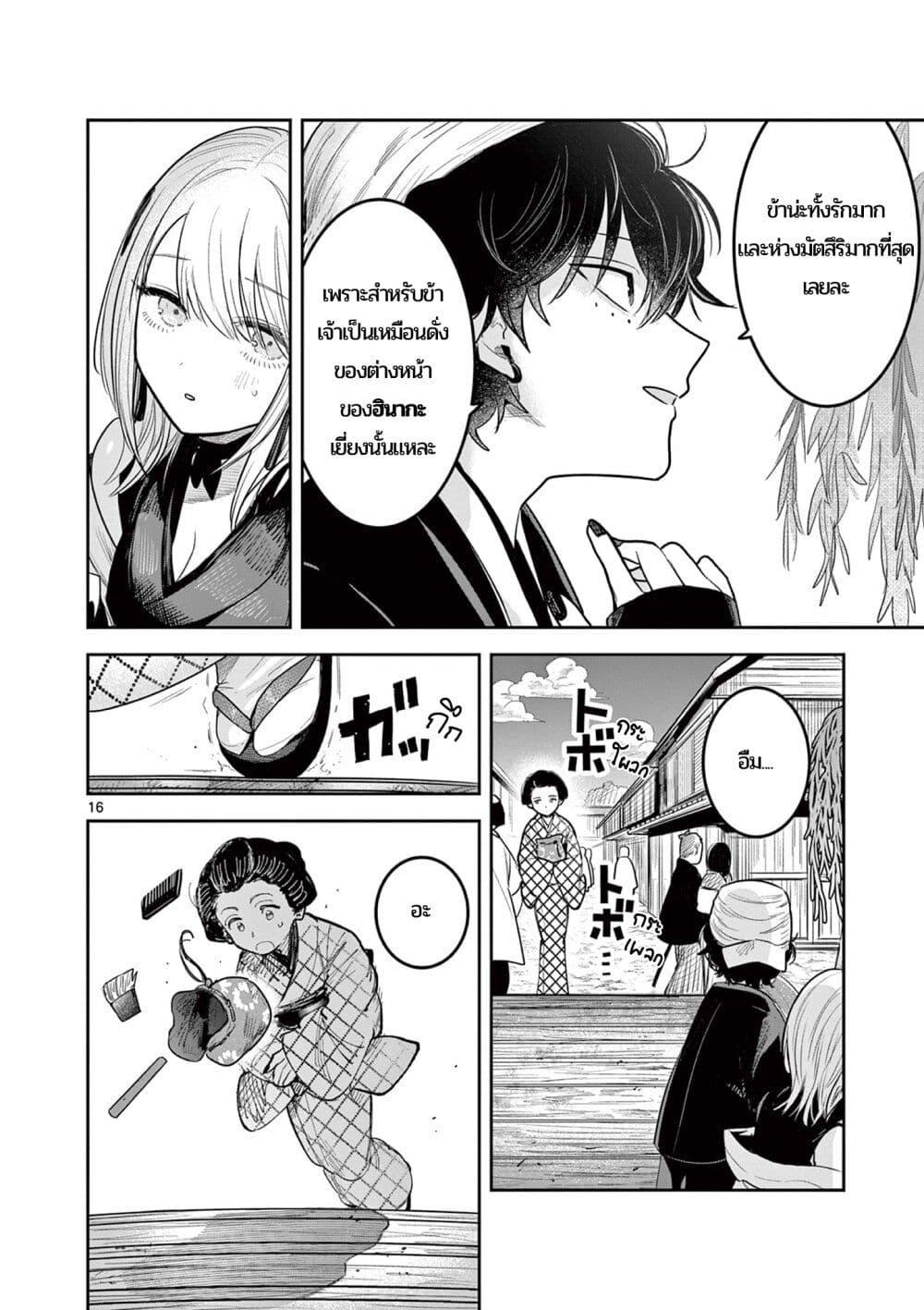 Manga-lc-com อ่านมังงะ อ่านการ์ตูน ออนไลน์ ฟรี Kimi no Katana ga Oreru Made – Tsukimiya Matsuri no Koigataki ตอนที่ 1 2 3 4 5 6 7 8 9 10 11 12 13 14 ฟรี ไม่มีโฆษณา Manga-lc - อ่าน มังงะ อ่าน การ์ตูน ออนไลน์ อ่านมังงะ ฟรี