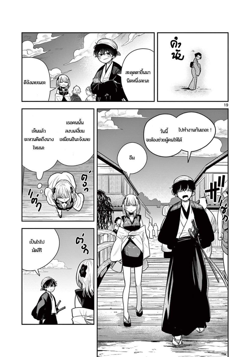 Manga-lc-com อ่านมังงะ อ่านการ์ตูน ออนไลน์ ฟรี Kimi no Katana ga Oreru Made – Tsukimiya Matsuri no Koigataki ตอนที่ 1 2 3 4 5 6 7 8 9 10 11 12 13 14 ฟรี ไม่มีโฆษณา Manga-lc - อ่าน มังงะ อ่าน การ์ตูน ออนไลน์ อ่านมังงะ ฟรี