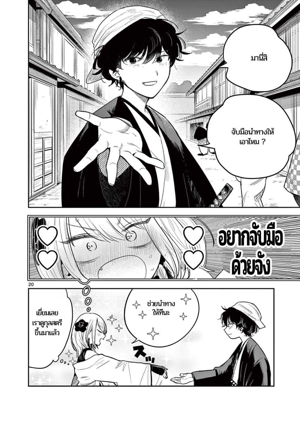 Manga-lc-com อ่านมังงะ อ่านการ์ตูน ออนไลน์ ฟรี Kimi no Katana ga Oreru Made – Tsukimiya Matsuri no Koigataki ตอนที่ 1 2 3 4 5 6 7 8 9 10 11 12 13 14 ฟรี ไม่มีโฆษณา Manga-lc - อ่าน มังงะ อ่าน การ์ตูน ออนไลน์ อ่านมังงะ ฟรี