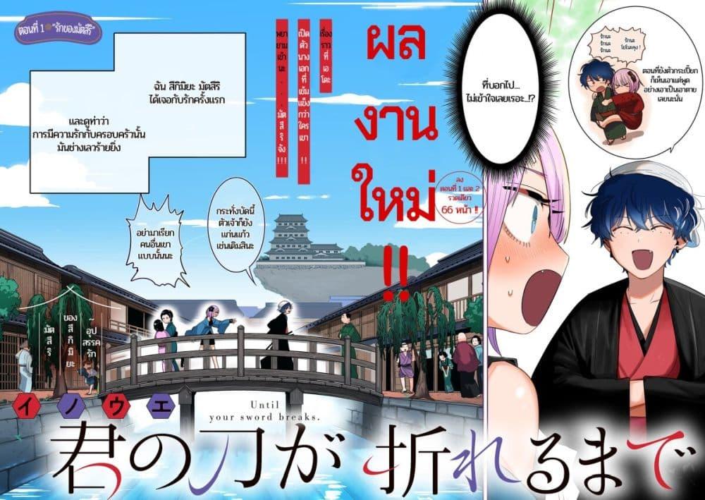 Manga-lc-com อ่านมังงะ อ่านการ์ตูน ออนไลน์ ฟรี Kimi no Katana ga Oreru Made – Tsukimiya Matsuri no Koigataki ตอนที่ 1 2 3 4 5 6 7 8 9 10 11 12 13 14 ฟรี ไม่มีโฆษณา Manga-lc - อ่าน มังงะ อ่าน การ์ตูน ออนไลน์ อ่านมังงะ ฟรี