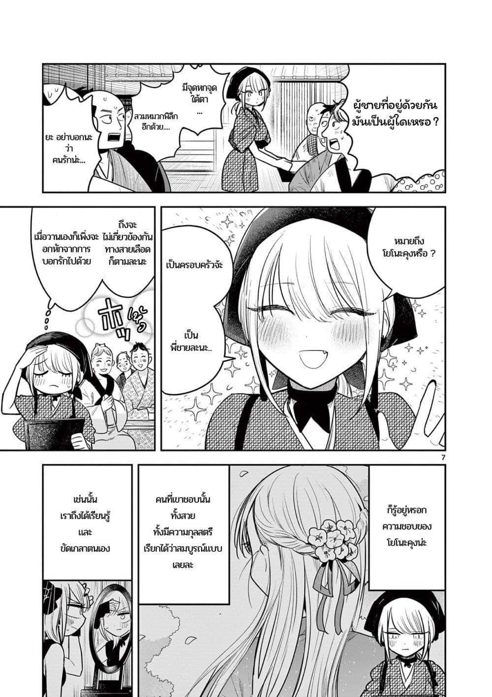 Manga-lc-com อ่านมังงะ อ่านการ์ตูน ออนไลน์ ฟรี Kimi no Katana ga Oreru Made – Tsukimiya Matsuri no Koigataki ตอนที่ 1 2 3 4 5 6 7 8 9 10 11 12 13 14 ฟรี ไม่มีโฆษณา Manga-lc - อ่าน มังงะ อ่าน การ์ตูน ออนไลน์ อ่านมังงะ ฟรี