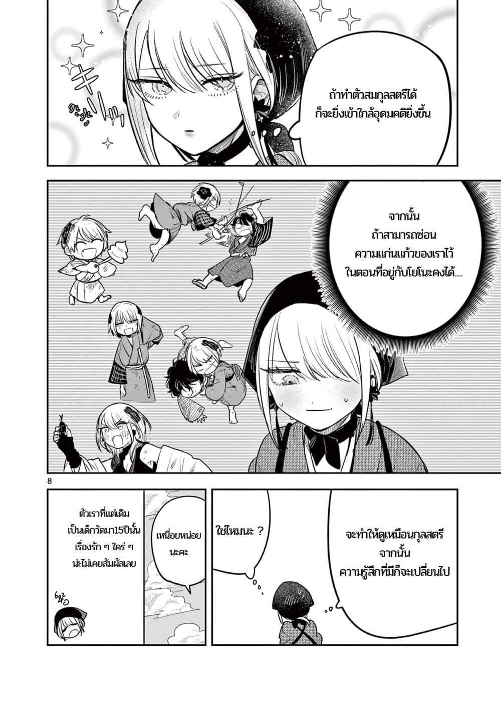 Manga-lc-com อ่านมังงะ อ่านการ์ตูน ออนไลน์ ฟรี Kimi no Katana ga Oreru Made – Tsukimiya Matsuri no Koigataki ตอนที่ 1 2 3 4 5 6 7 8 9 10 11 12 13 14 ฟรี ไม่มีโฆษณา Manga-lc - อ่าน มังงะ อ่าน การ์ตูน ออนไลน์ อ่านมังงะ ฟรี