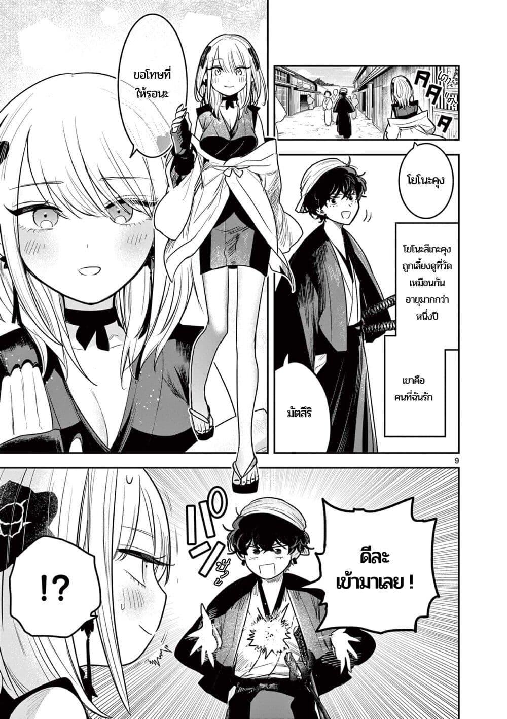 Manga-lc-com อ่านมังงะ อ่านการ์ตูน ออนไลน์ ฟรี Kimi no Katana ga Oreru Made – Tsukimiya Matsuri no Koigataki ตอนที่ 1 2 3 4 5 6 7 8 9 10 11 12 13 14 ฟรี ไม่มีโฆษณา Manga-lc - อ่าน มังงะ อ่าน การ์ตูน ออนไลน์ อ่านมังงะ ฟรี