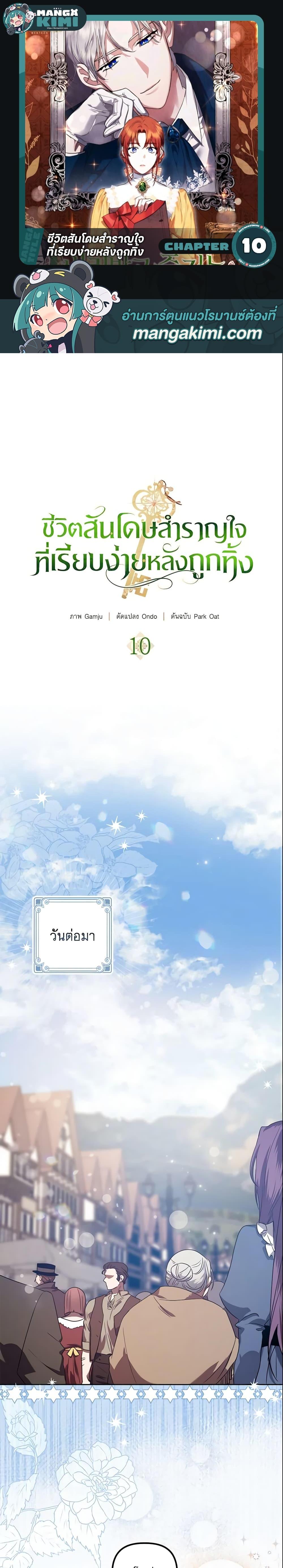 Manga-lc-com อ่านมังงะ อ่านการ์ตูน ออนไลน์ ฟรี The Abandoned Bachelorette Enjoys Her Simple Life ตอนที่ 1 2 3 4 5 6 7 8 9 10 11 12 13 14 ฟรี ไม่มีโฆษณา Manga-lc - อ่าน มังงะ อ่าน การ์ตูน ออนไลน์ อ่านมังงะ ฟรี