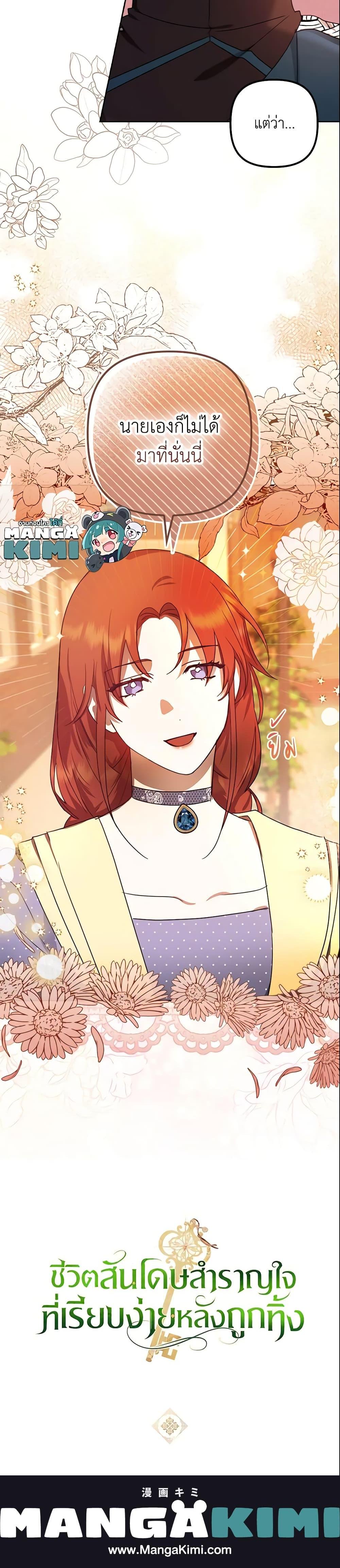 Manga-lc-com อ่านมังงะ อ่านการ์ตูน ออนไลน์ ฟรี The Abandoned Bachelorette Enjoys Her Simple Life ตอนที่ 1 2 3 4 5 6 7 8 9 10 11 12 13 14 ฟรี ไม่มีโฆษณา Manga-lc - อ่าน มังงะ อ่าน การ์ตูน ออนไลน์ อ่านมังงะ ฟรี