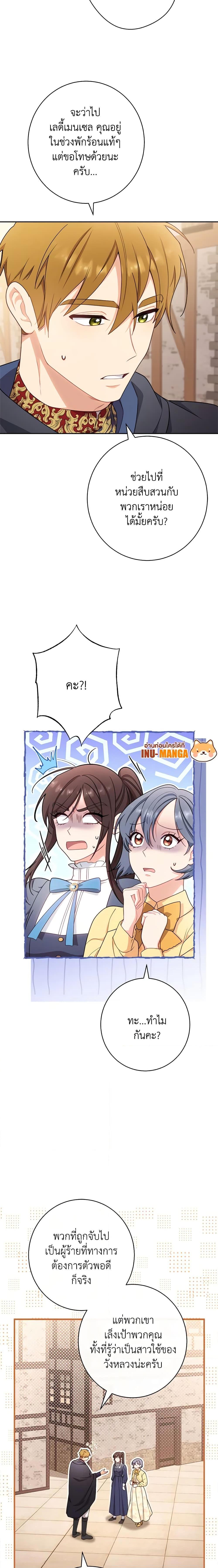 Manga-lc-com อ่านมังงะ อ่านการ์ตูน ออนไลน์ ฟรี The Villainess Empress’s Attendant ตอนที่ 1 2 3 4 5 6 7 8 9 10 11 12 13 14 ฟรี ไม่มีโฆษณา Manga-lc - อ่าน มังงะ อ่าน การ์ตูน ออนไลน์ อ่านมังงะ ฟรี