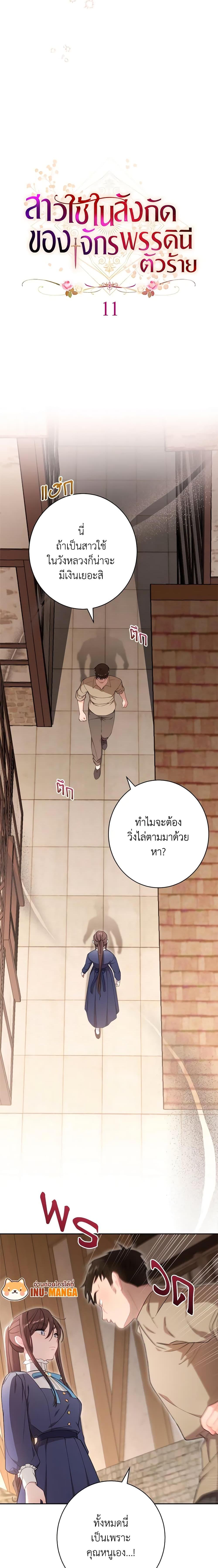 Manga-lc-com อ่านมังงะ อ่านการ์ตูน ออนไลน์ ฟรี The Villainess Empress’s Attendant ตอนที่ 1 2 3 4 5 6 7 8 9 10 11 12 13 14 ฟรี ไม่มีโฆษณา Manga-lc - อ่าน มังงะ อ่าน การ์ตูน ออนไลน์ อ่านมังงะ ฟรี