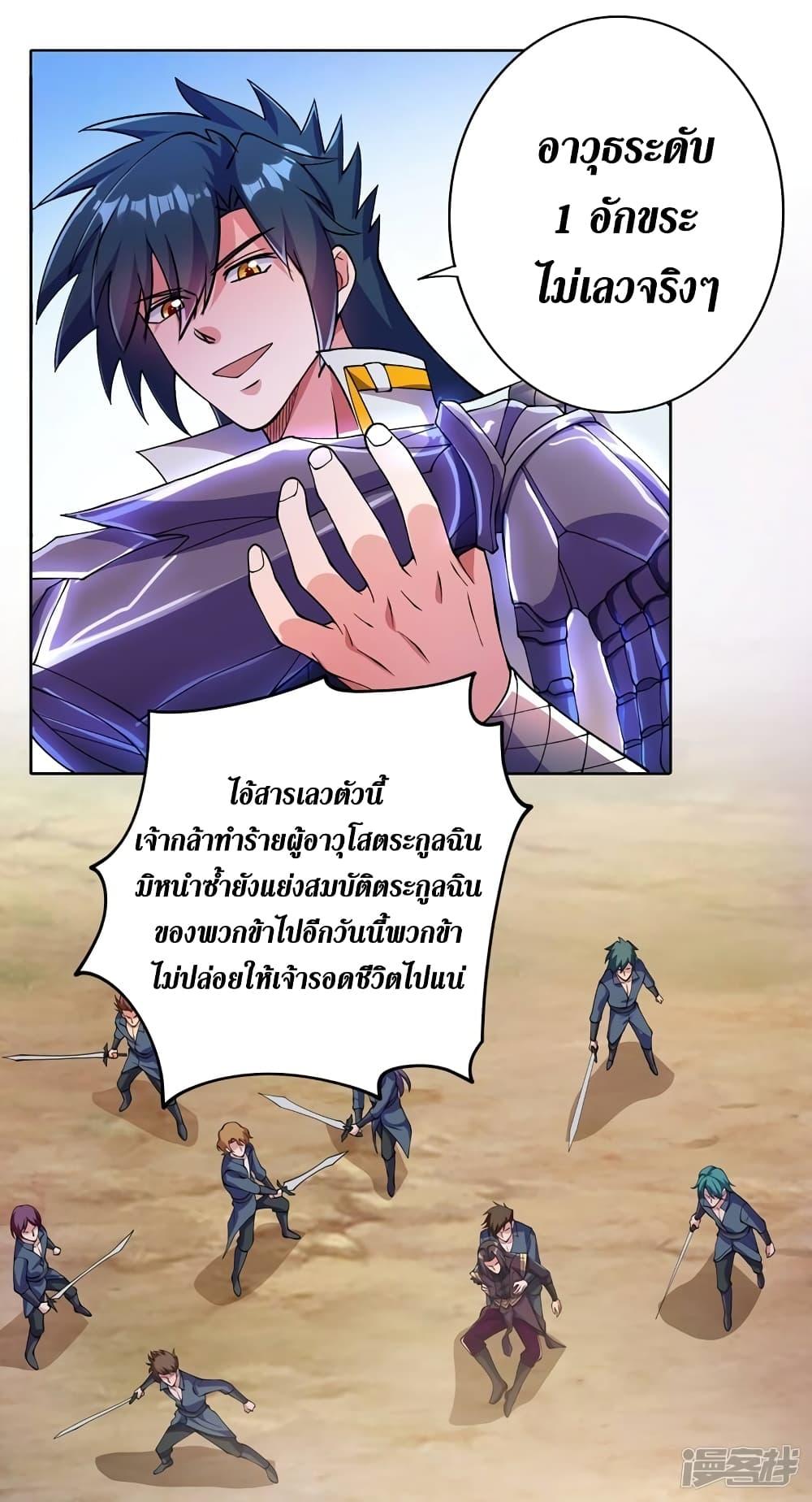 Manga-lc-com อ่านมังงะ อ่านการ์ตูน ออนไลน์ ฟรี Spirit Sword Sovereign ตอนที่ 1 2 3 4 5 6 7 8 9 10 11 12 13 14 ฟรี ไม่มีโฆษณา Manga-lc - อ่าน มังงะ อ่าน การ์ตูน ออนไลน์ อ่านมังงะ ฟรี