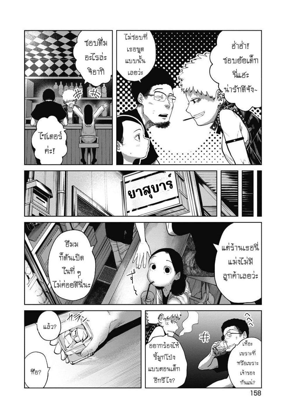 Manga-lc-com อ่านมังงะ อ่านการ์ตูน ออนไลน์ ฟรี Kono Ko Shirimasenka ตอนที่ 1 2 3 4 5 6 7 8 9 10 11 12 13 14 ฟรี ไม่มีโฆษณา Manga-lc - อ่าน มังงะ อ่าน การ์ตูน ออนไลน์ อ่านมังงะ ฟรี
