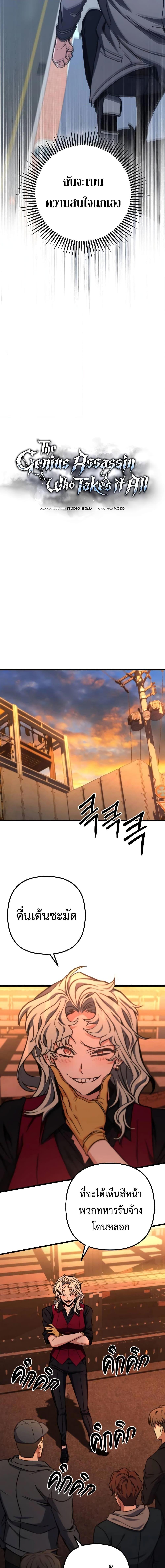 Manga-lc-com อ่านมังงะ อ่านการ์ตูน ออนไลน์ ฟรี The Genius Assassin Who Takes it All ตอนที่ 1 2 3 4 5 6 7 8 9 10 11 12 13 14 ฟรี ไม่มีโฆษณา Manga-lc - อ่าน มังงะ อ่าน การ์ตูน ออนไลน์ อ่านมังงะ ฟรี