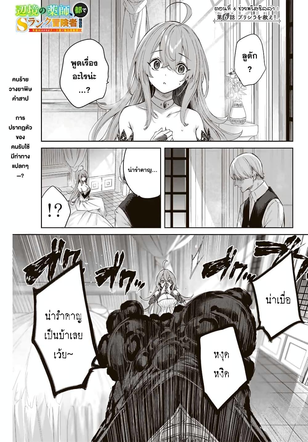Manga-lc-com อ่านมังงะ อ่านการ์ตูน ออนไลน์ ฟรี Henkyou no Yakushi, Miyako de S Rank Boukensha to naru ตอนที่ 1 2 3 4 5 6 7 8 9 10 11 12 13 14 ฟรี ไม่มีโฆษณา Manga-lc - อ่าน มังงะ อ่าน การ์ตูน ออนไลน์ อ่านมังงะ ฟรี