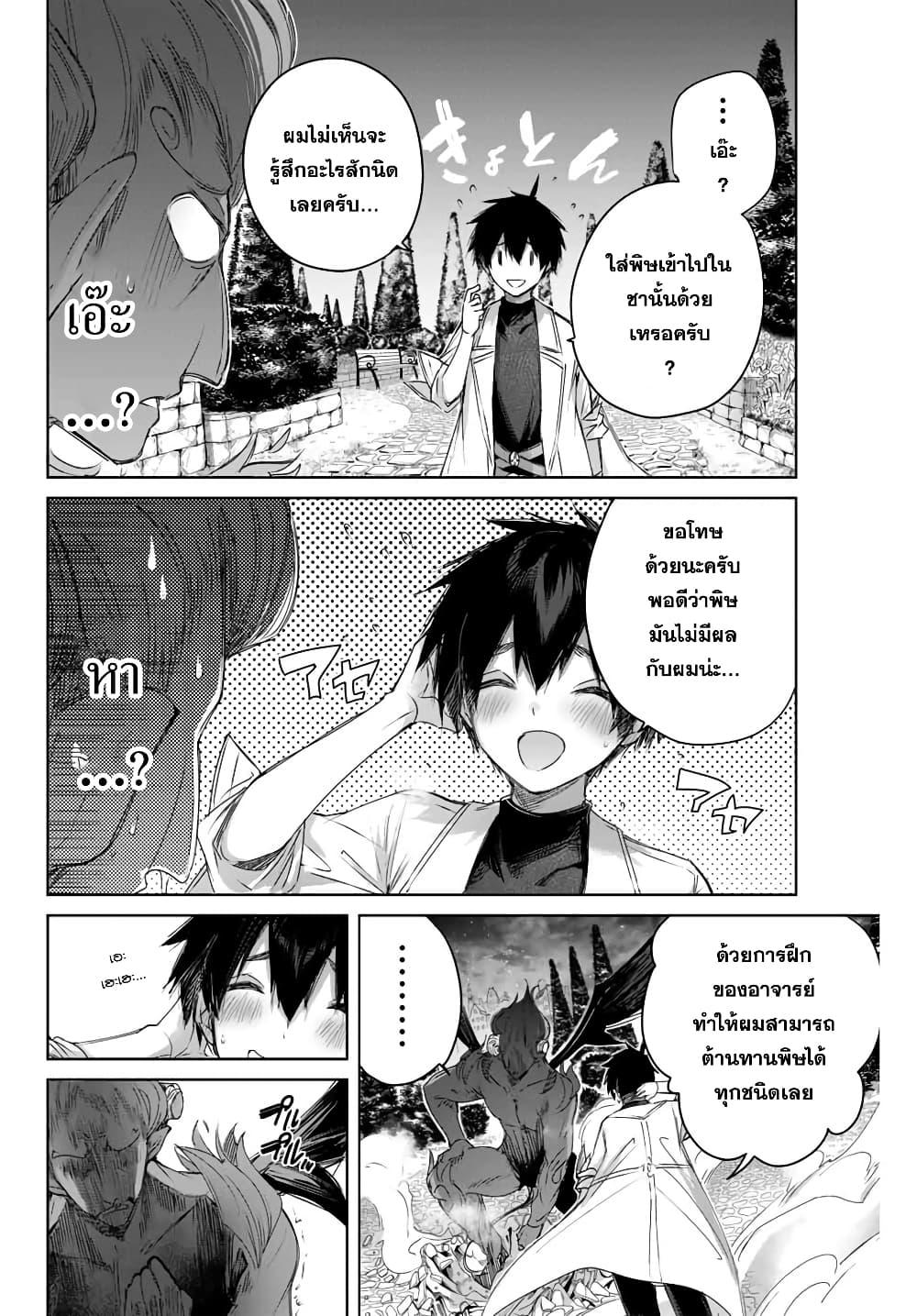 Manga-lc-com อ่านมังงะ อ่านการ์ตูน ออนไลน์ ฟรี Henkyou no Yakushi, Miyako de S Rank Boukensha to naru ตอนที่ 1 2 3 4 5 6 7 8 9 10 11 12 13 14 ฟรี ไม่มีโฆษณา Manga-lc - อ่าน มังงะ อ่าน การ์ตูน ออนไลน์ อ่านมังงะ ฟรี