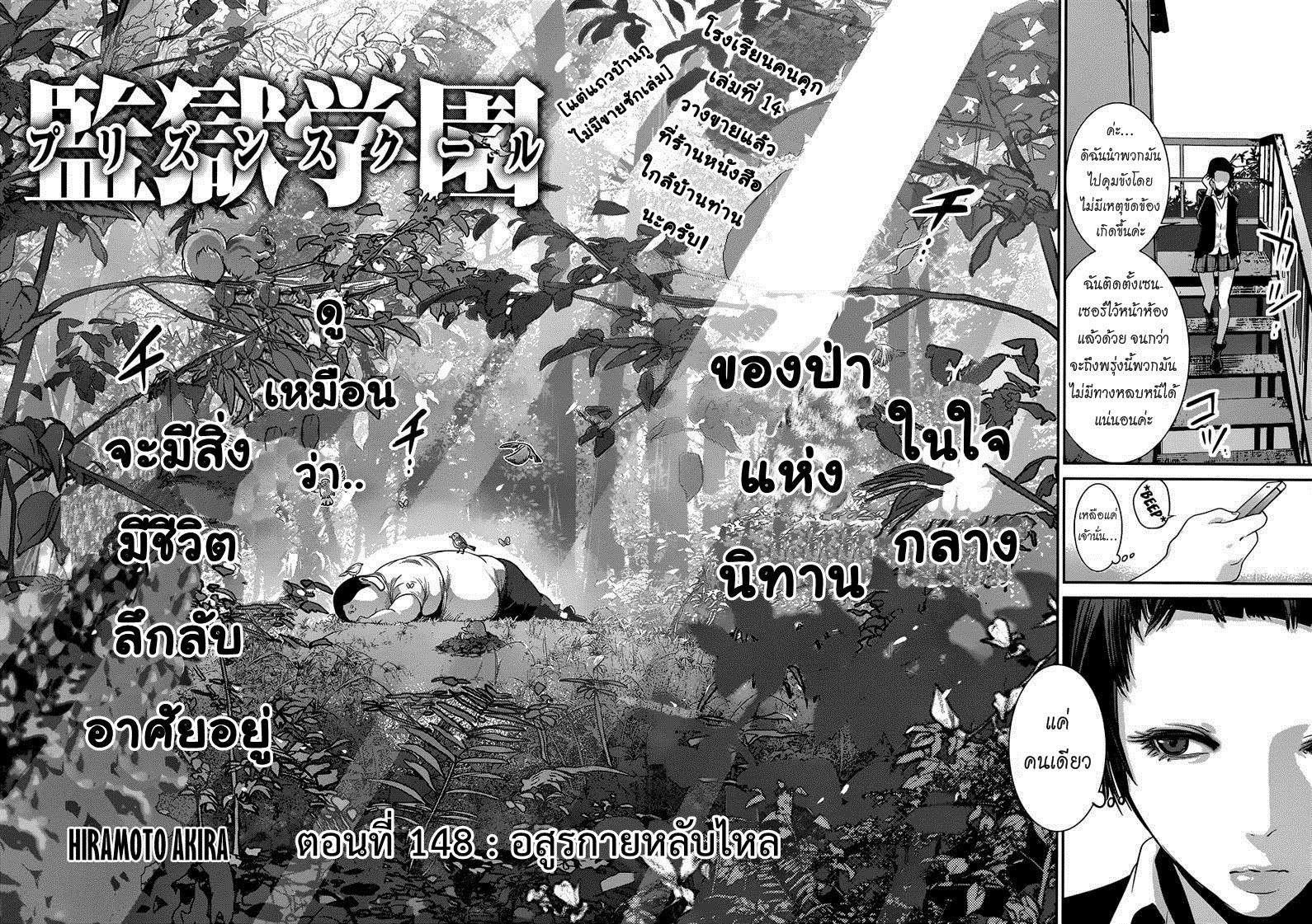 Manga-lc-com อ่านมังงะ อ่านการ์ตูน ออนไลน์ ฟรี Prison School ตอนที่ 1 2 3 4 5 6 7 8 9 10 11 12 13 14 ฟรี ไม่มีโฆษณา Manga-lc - อ่าน มังงะ อ่าน การ์ตูน ออนไลน์ อ่านมังงะ ฟรี