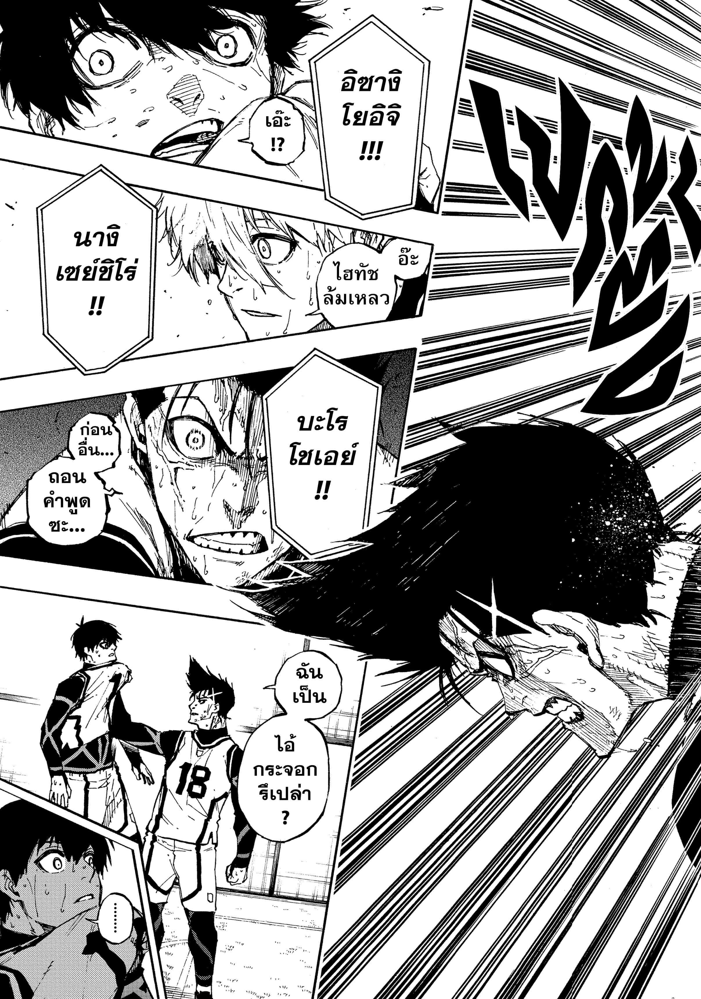 Manga-lc-com อ่านมังงะ อ่านการ์ตูน ออนไลน์ ฟรี Blue Lock ตอนที่ 1 2 3 4 5 6 7 8 9 10 11 12 13 14 ฟรี ไม่มีโฆษณา Manga-lc - อ่าน มังงะ อ่าน การ์ตูน ออนไลน์ อ่านมังงะ ฟรี