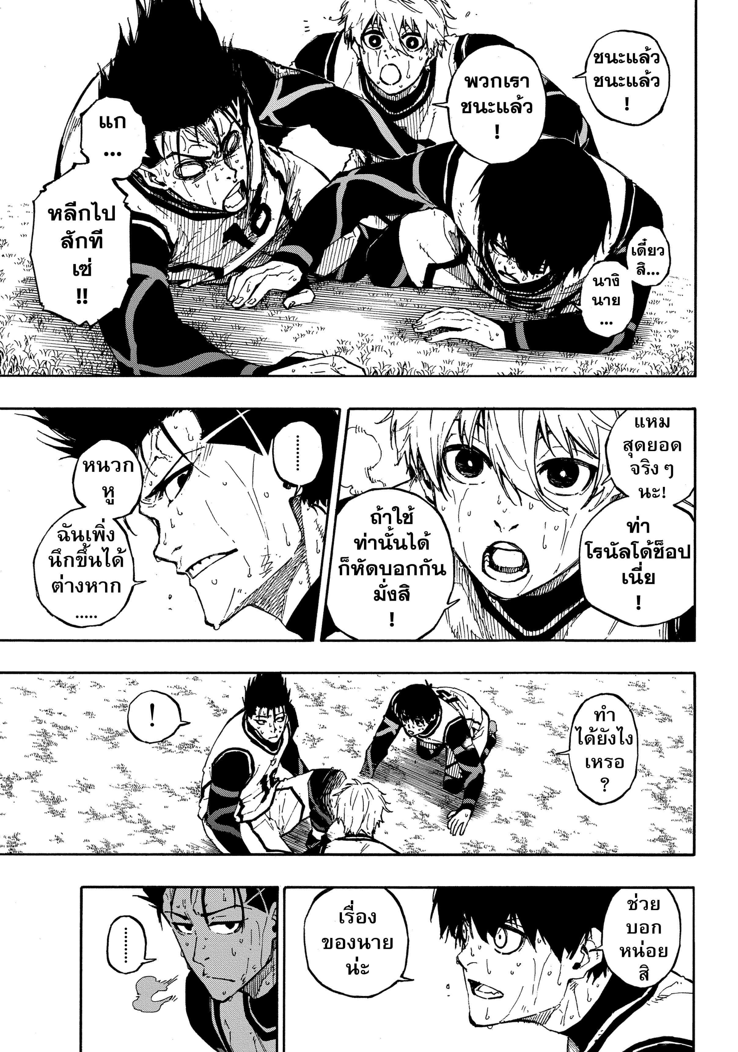 Manga-lc-com อ่านมังงะ อ่านการ์ตูน ออนไลน์ ฟรี Blue Lock ตอนที่ 1 2 3 4 5 6 7 8 9 10 11 12 13 14 ฟรี ไม่มีโฆษณา Manga-lc - อ่าน มังงะ อ่าน การ์ตูน ออนไลน์ อ่านมังงะ ฟรี