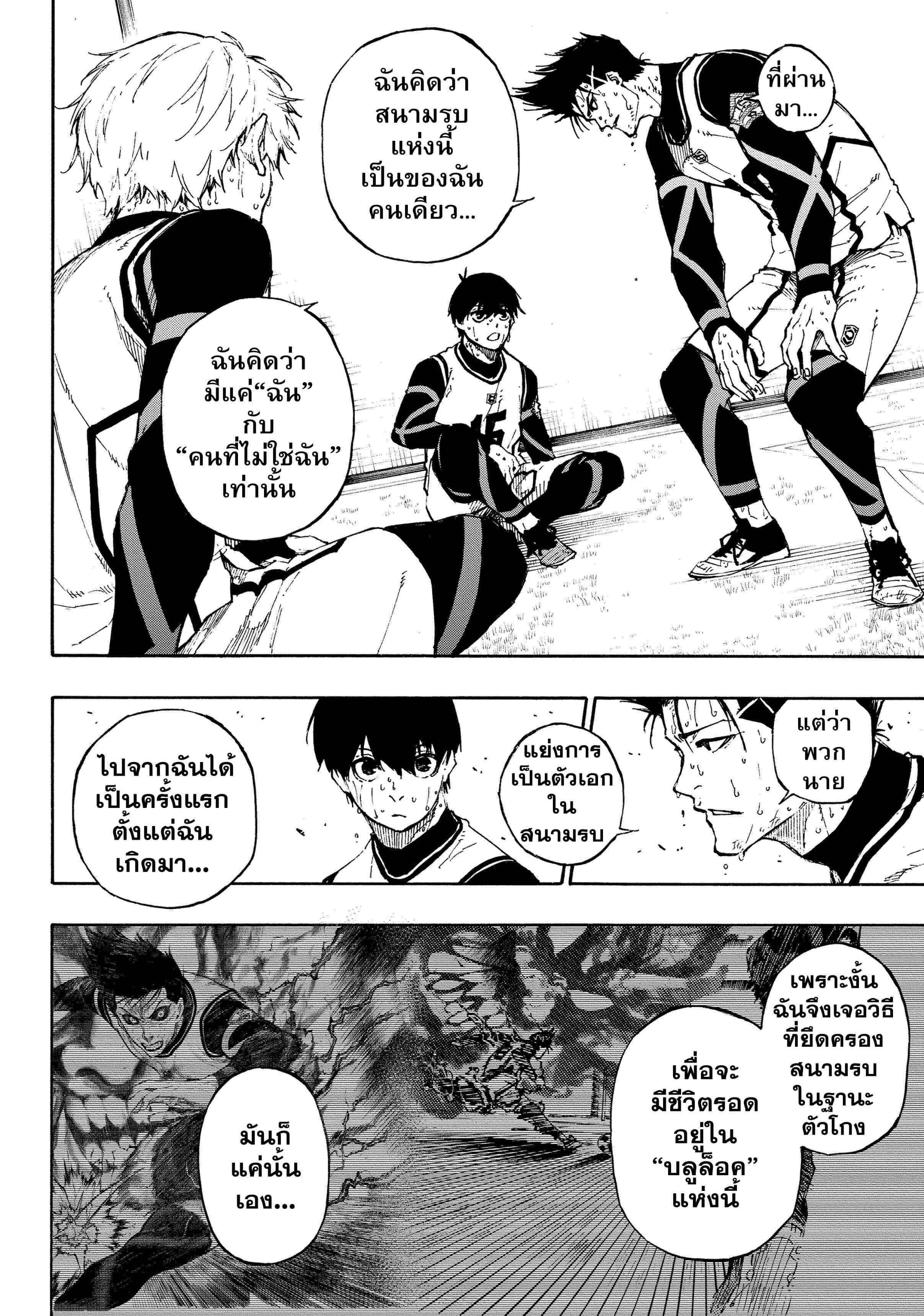 Manga-lc-com อ่านมังงะ อ่านการ์ตูน ออนไลน์ ฟรี Blue Lock ตอนที่ 1 2 3 4 5 6 7 8 9 10 11 12 13 14 ฟรี ไม่มีโฆษณา Manga-lc - อ่าน มังงะ อ่าน การ์ตูน ออนไลน์ อ่านมังงะ ฟรี