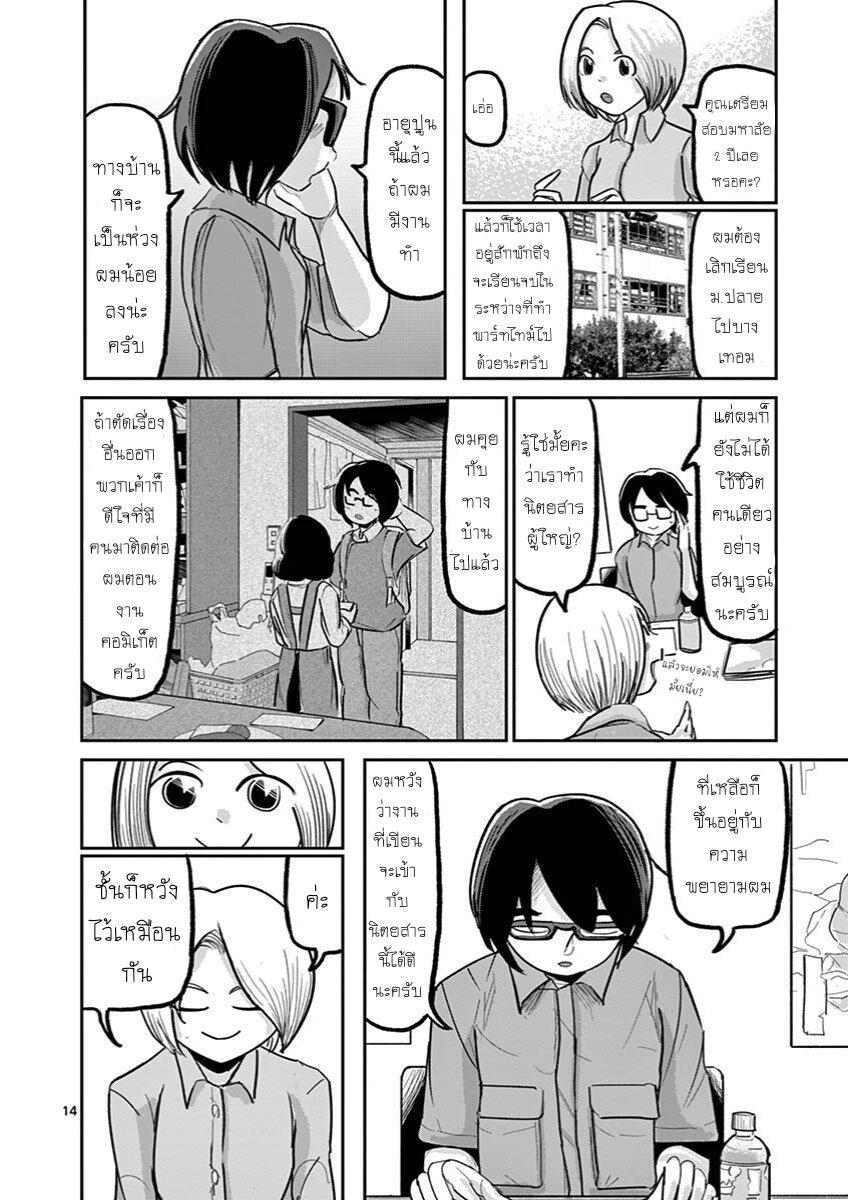 Manga-lc-com อ่านมังงะ อ่านการ์ตูน ออนไลน์ ฟรี Ah… and Mm… Are All She Says ตอนที่ 1 2 3 4 5 6 7 8 9 10 11 12 13 14 ฟรี ไม่มีโฆษณา Manga-lc - อ่าน มังงะ อ่าน การ์ตูน ออนไลน์ อ่านมังงะ ฟรี