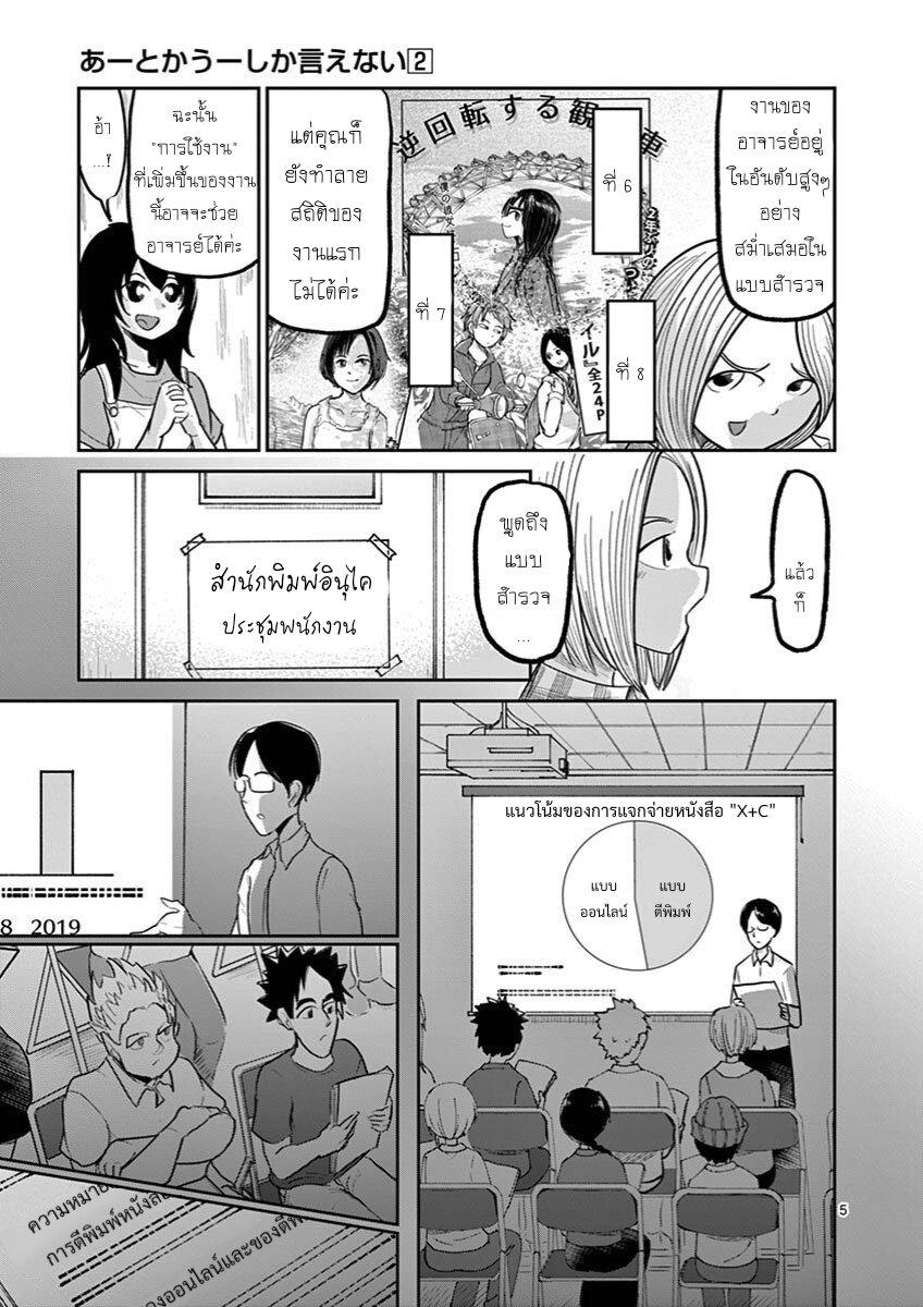 Manga-lc-com อ่านมังงะ อ่านการ์ตูน ออนไลน์ ฟรี Ah… and Mm… Are All She Says ตอนที่ 1 2 3 4 5 6 7 8 9 10 11 12 13 14 ฟรี ไม่มีโฆษณา Manga-lc - อ่าน มังงะ อ่าน การ์ตูน ออนไลน์ อ่านมังงะ ฟรี