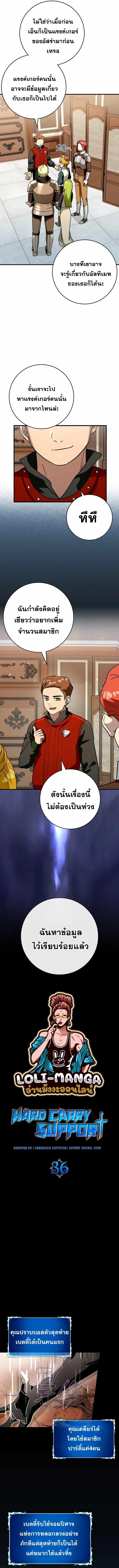 Manga-lc-com อ่านมังงะ อ่านการ์ตูน ออนไลน์ ฟรี Hard Carry Support ตอนที่ 1 2 3 4 5 6 7 8 9 10 11 12 13 14 ฟรี ไม่มีโฆษณา Manga-lc - อ่าน มังงะ อ่าน การ์ตูน ออนไลน์ อ่านมังงะ ฟรี