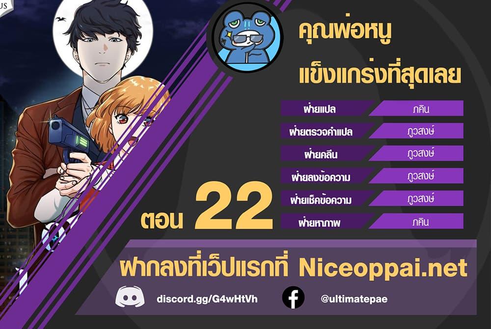 Manga-lc-com อ่านมังงะ อ่านการ์ตูน ออนไลน์ ฟรี My Dad Is Too Strong ตอนที่ 1 2 3 4 5 6 7 8 9 10 11 12 13 14 ฟรี ไม่มีโฆษณา Manga-lc - อ่าน มังงะ อ่าน การ์ตูน ออนไลน์ อ่านมังงะ ฟรี