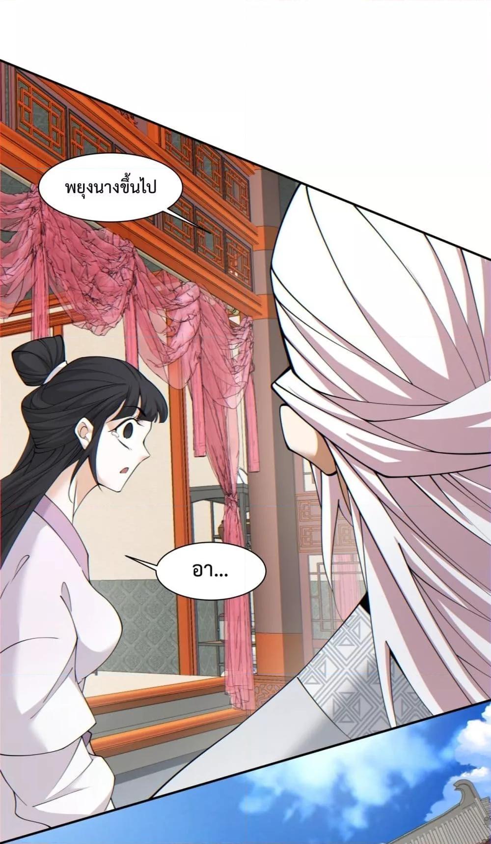 Manga-lc-com อ่านมังงะ อ่านการ์ตูน ออนไลน์ ฟรี My Disciples Are All Villains – ลูกศิษย์ของผม คือเหล่ายอดวายร้าย ตอนที่ 1 2 3 4 5 6 7 8 9 10 11 12 13 14 ฟรี ไม่มีโฆษณา Manga-lc - อ่าน มังงะ อ่าน การ์ตูน ออนไลน์ อ่านมังงะ ฟรี