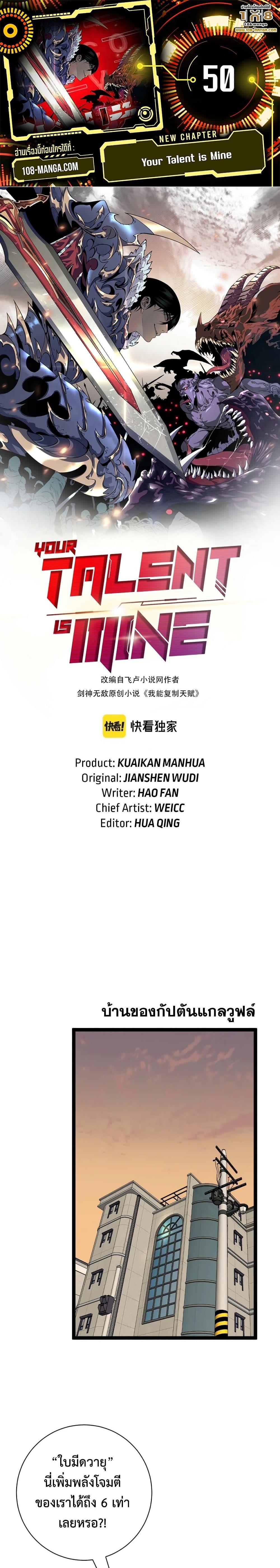 Manga-lc-com อ่านมังงะ อ่านการ์ตูน ออนไลน์ ฟรี Your Talent Is Mine ตอนที่ 1 2 3 4 5 6 7 8 9 10 11 12 13 14 ฟรี ไม่มีโฆษณา Manga-lc - อ่าน มังงะ อ่าน การ์ตูน ออนไลน์ อ่านมังงะ ฟรี