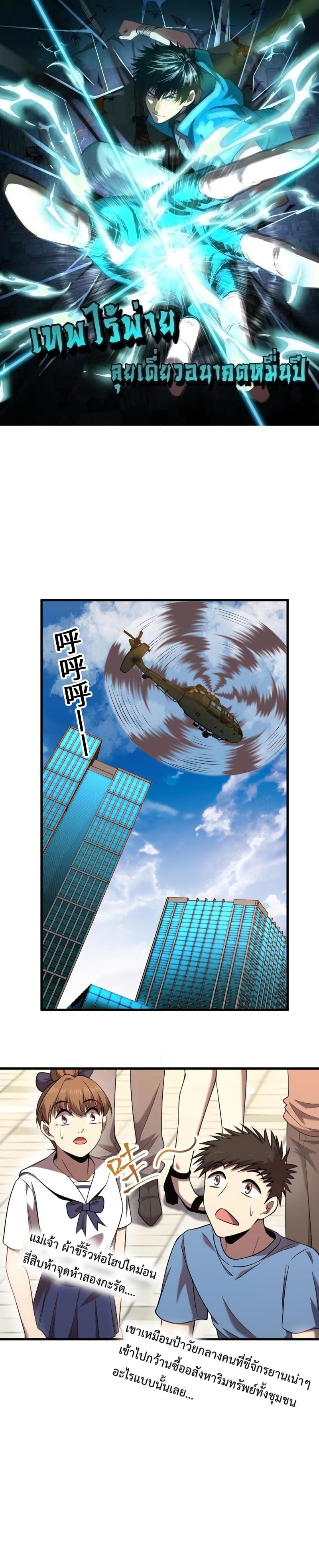 Manga-lc-com อ่านมังงะ อ่านการ์ตูน ออนไลน์ ฟรี Logging 10000 Years into the Future ตอนที่ 1 2 3 4 5 6 7 8 9 10 11 12 13 14 ฟรี ไม่มีโฆษณา Manga-lc - อ่าน มังงะ อ่าน การ์ตูน ออนไลน์ อ่านมังงะ ฟรี